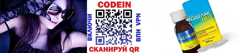 наркошоп  Тулун  Кодеин напиток Lean (лин) 