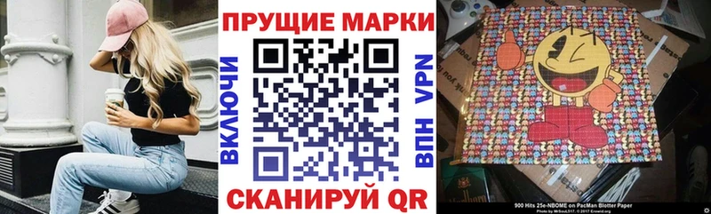 Марки 25I-NBOMe 1,8мг  Тулун 
